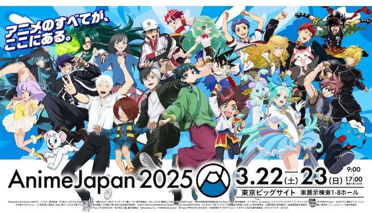 アニサマ2025 ルミカ特賞 水樹奈々 オーイシマサヨシ 内田真礼 サイン