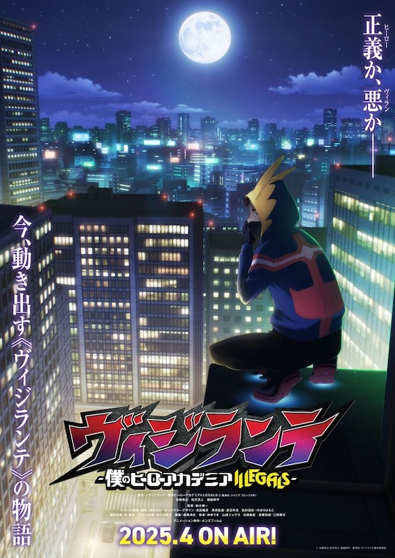 ヒロアカヴィジランテ】ヒロアカ全巻 TUM全巻 すまっしゅ!!全巻