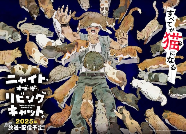 総監督は三池崇史！衝撃のキャットフルコミック「ニャイト・オブ