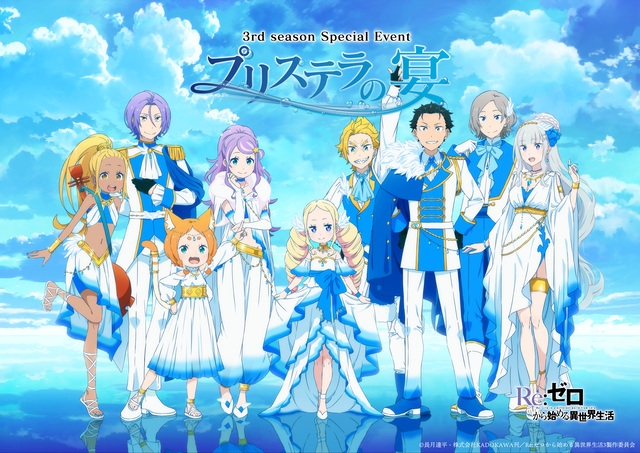 リゼロ プリステラの宴 ヴァイシュシュバルツ　お試しパック　3セット➕カード１枚 リゼロ』3rdシーズン、スペシャルイベント「プリステラの宴」チケット