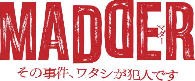 乃木坂46・五百城茉央、地上波ドラマ初主演！『MADDER その事件、ワタシが犯人です』が4月スタート