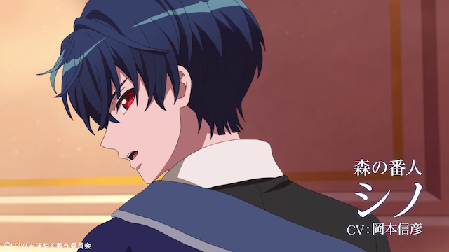 まほやく　くじ引き堂　TVアニメ「魔法使いの約束」　シノ まほやく くじ引き堂 TVアニメ「魔法使いの約束」 シノ - メルカリ