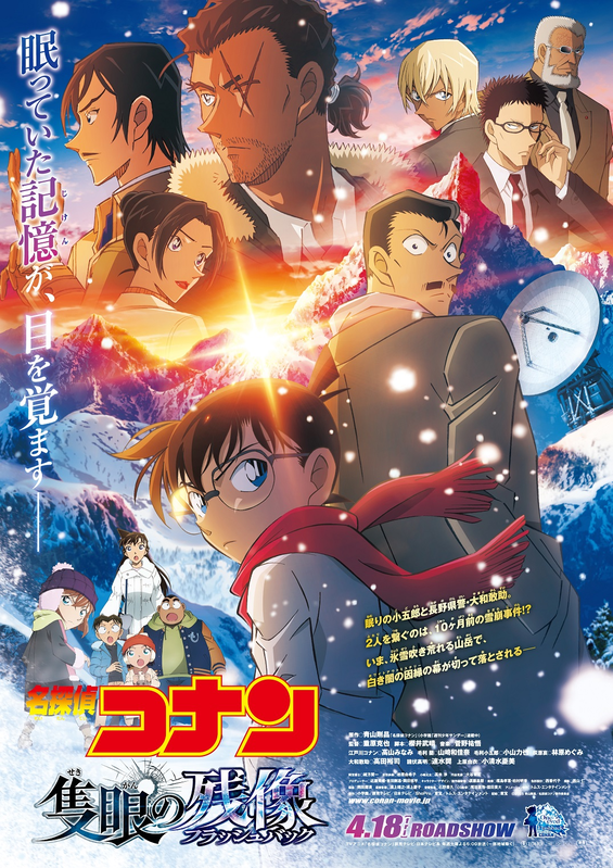 Amazon.co.jp: 名探偵コナン 100万ドルの五稜星 みちしるべ