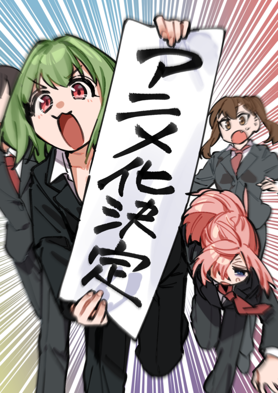 生徒会にも穴はある！』アニメ化決定！豪華スタッフ陣＆ティザー