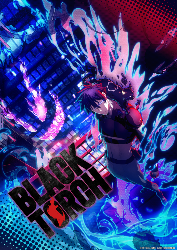 物ノ怪と少年の「忍」バトルを描く『BLACK TORCH』TVアニメ化決定