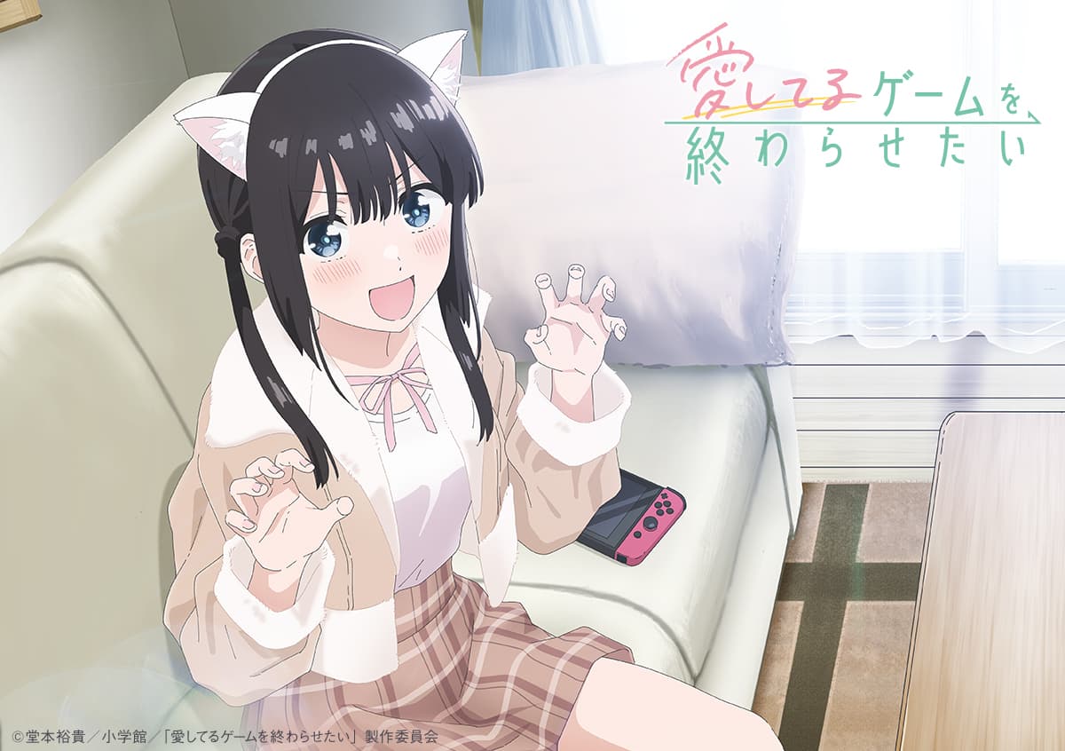 『愛してるゲームを終わらせたい』猫耳の桜みく＆伊藤美来ボイス動画公開！