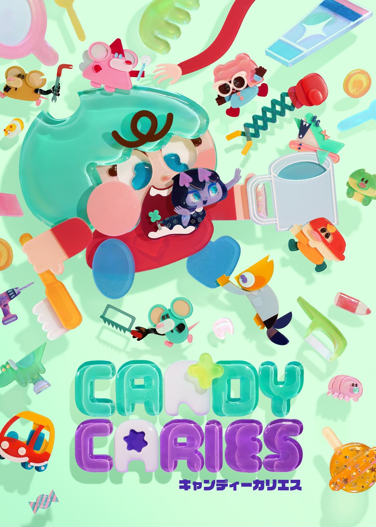 見里朝希『Candy Caries』TVアニメ化！主題歌はIS:SUEに決定