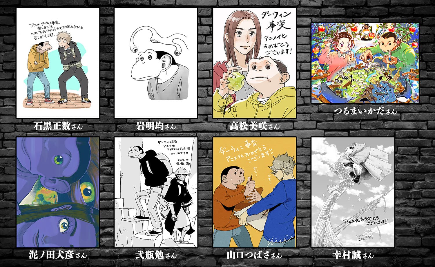 アニメ『ダーウィン事変』放送直前！豪華作家陣の応援イラスト到着