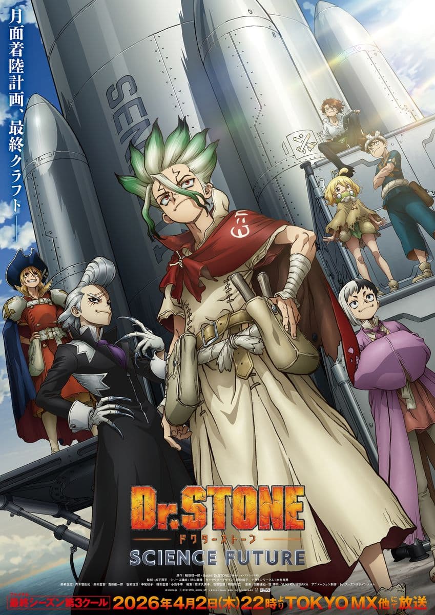 『Dr.STONE』最終章EDはBURNOUT SYNDROMES！新曲「ROCKET」解禁