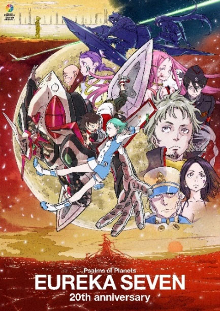 エウレカセブン20周年!豪華スタッフ集結&記念展・全シリーズ配信情報