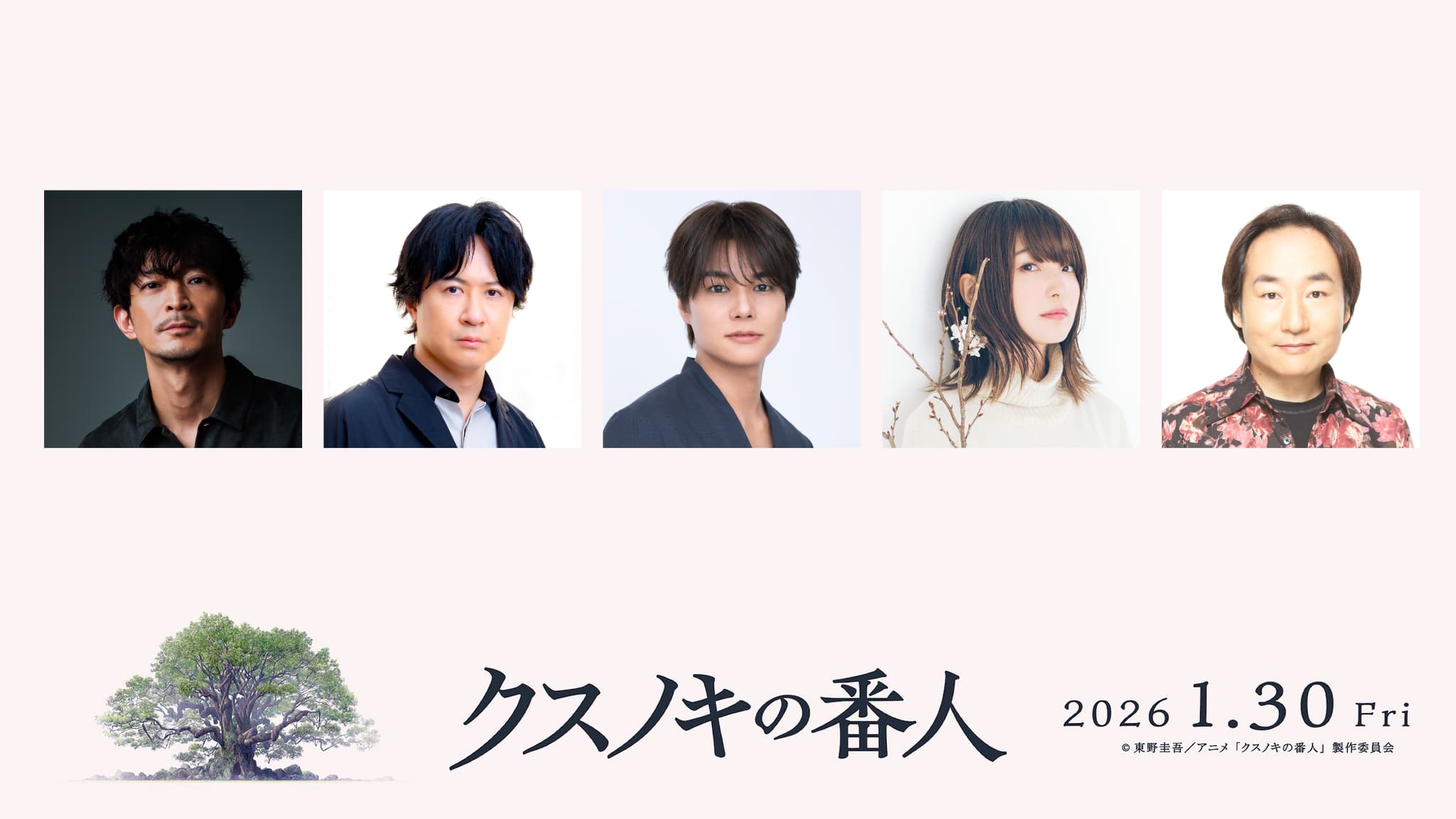 東野圭吾『クスノキの番人』初のアニメ映画化！特典や豪華声優を徹底紹介