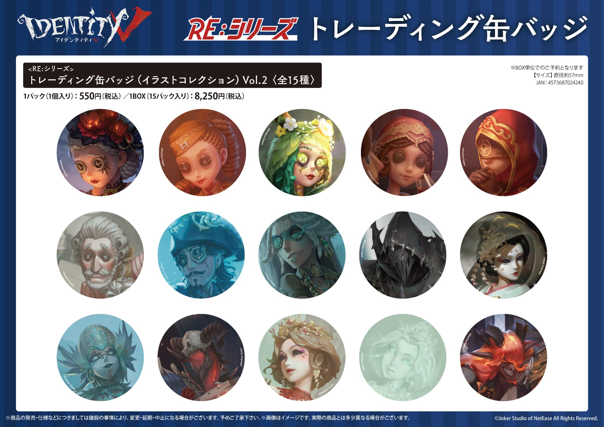 第五人格POP UP第3弾がハンズで開催！幼稚園シリーズ等新作も