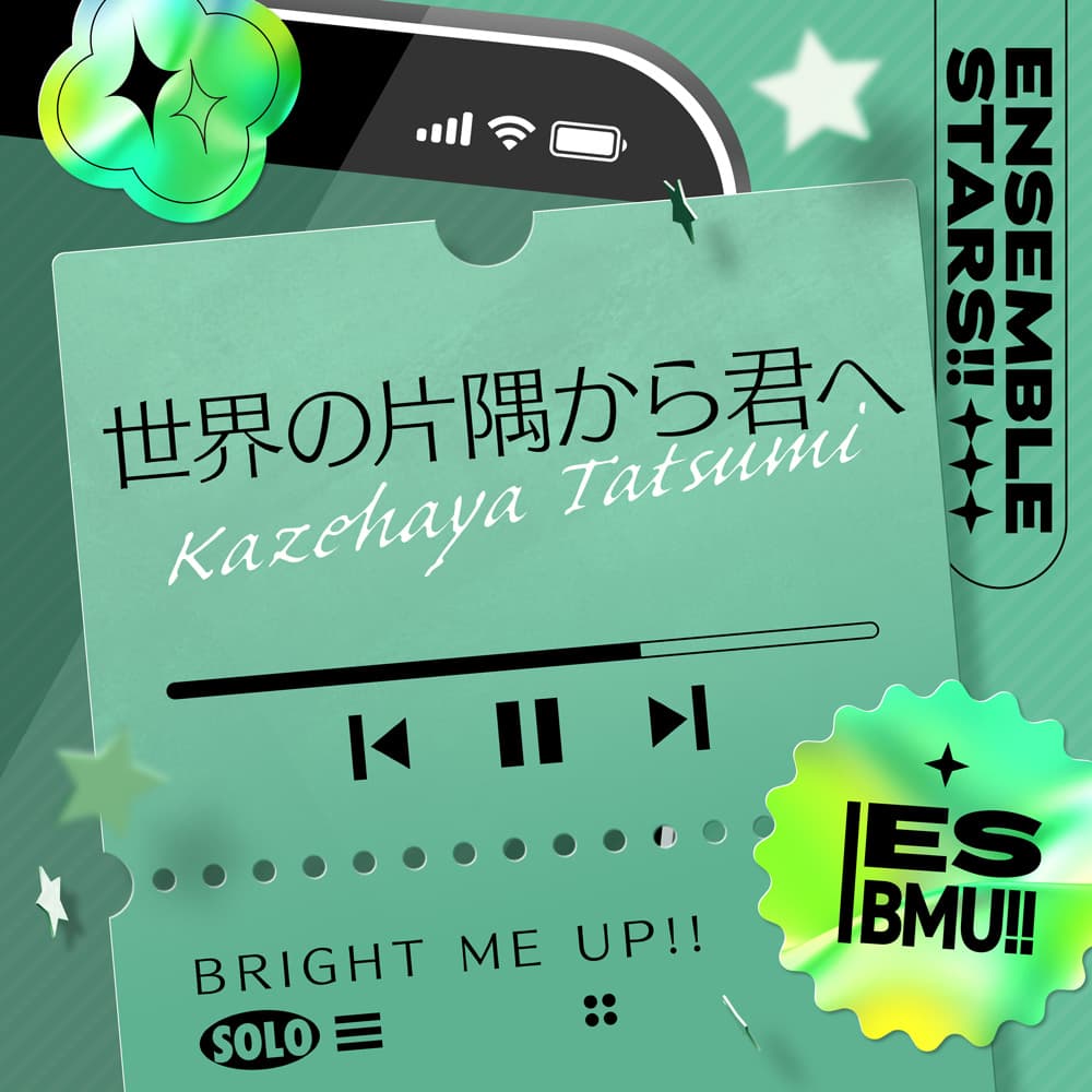 あんスタ 風早巽のソロ楽曲「世界の片隅から君へ」全世界一斉配信!