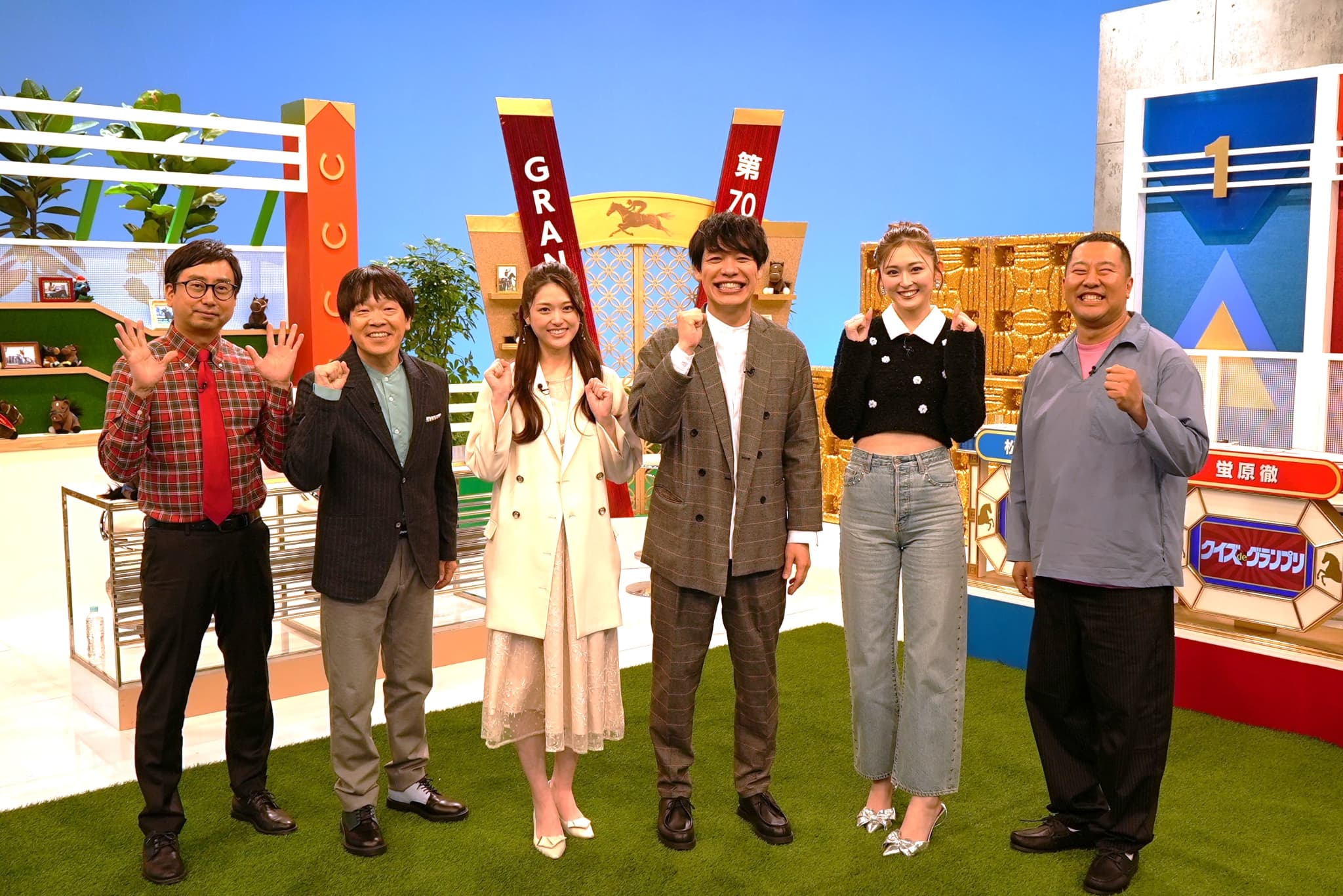 川島明MC『クイズdeグランプリ』放送！有馬記念最強馬をクイズで深掘り