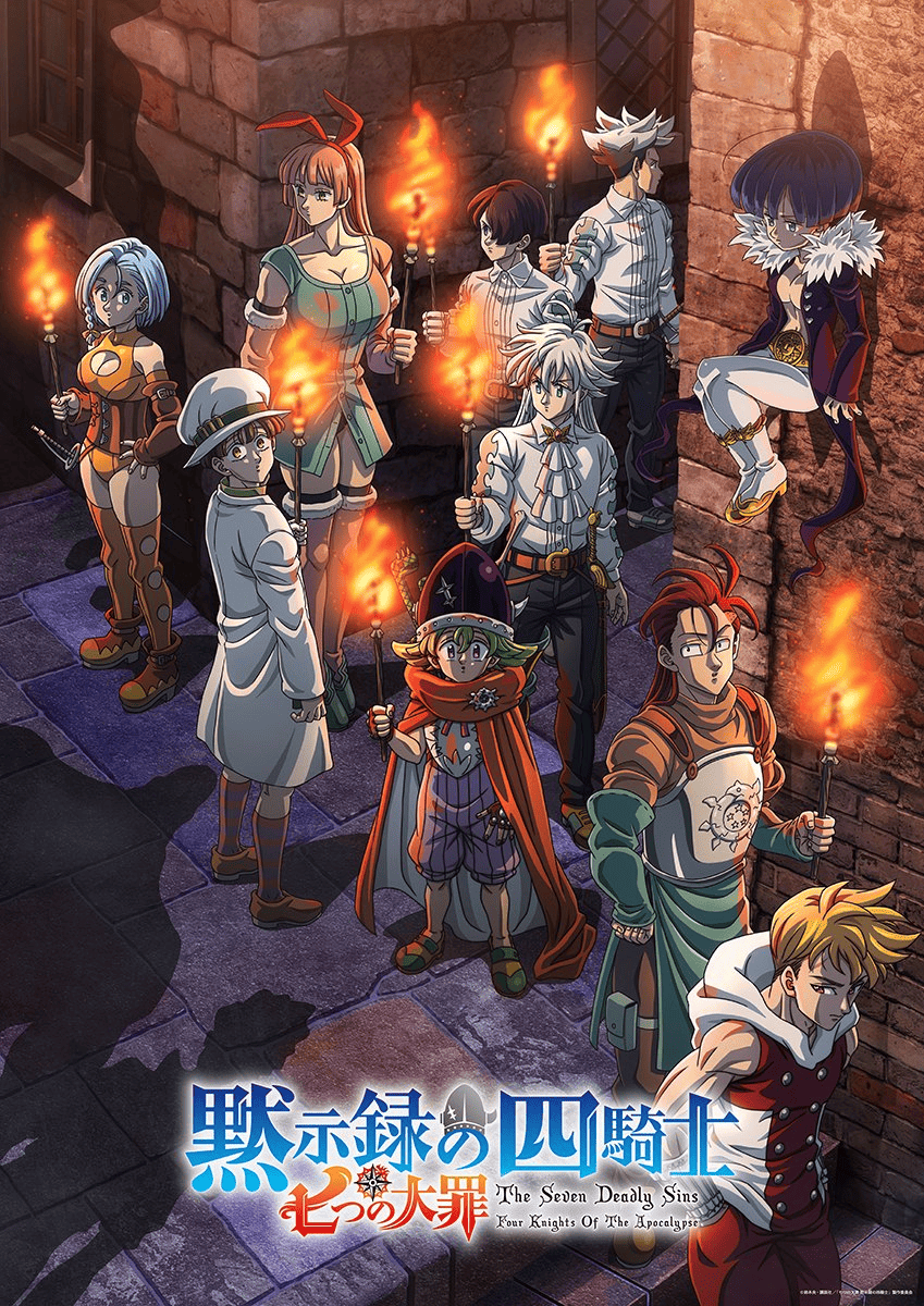 第2期2話】七つの大罪 黙示録の四騎士 Season2 26話 別れの決意