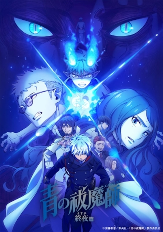 ② 奥村燐 うさまろ 青の祓魔師 生フィルム 劇場版 高級感 青の祓魔師 メルカリ - 椅子に座ってる 奥村燐 劇場版 生