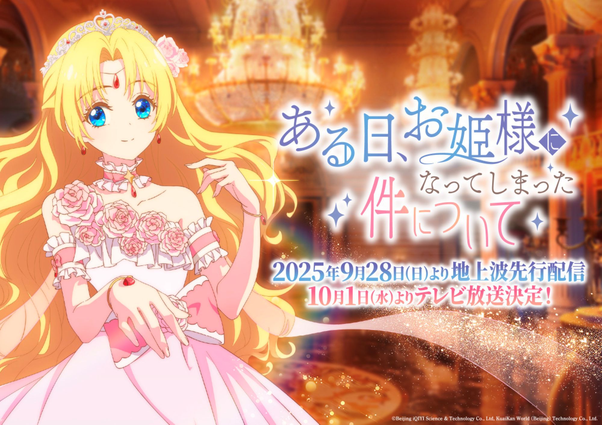 ある日、お姫様になってしまった件について　1〜10巻 ある日、お姫様になってしまった件について 1〜10巻 漫画 - 少女漫画
