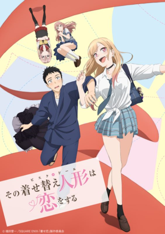 第1話】その着せ替え人形は恋をする #1 自分とは真逆の世界で
