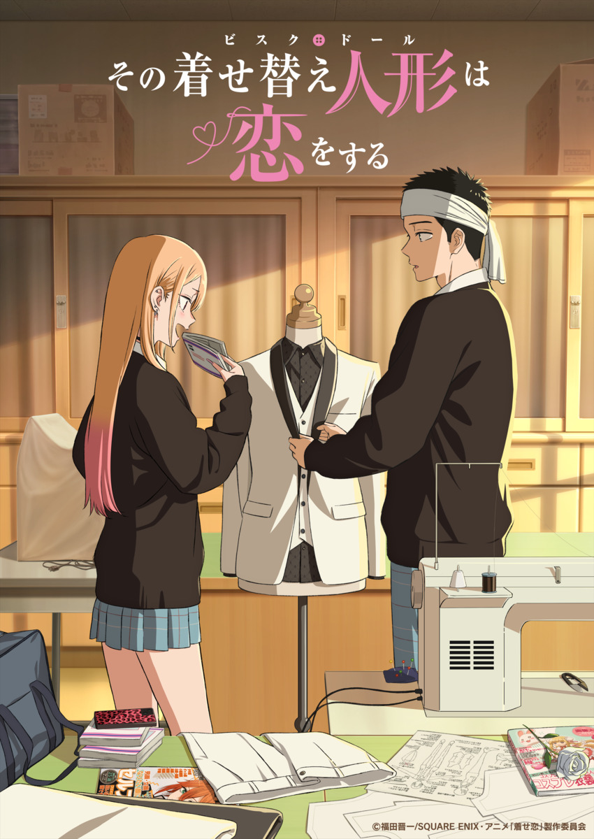 【第2期】その着せ替え人形は恋をする Season2