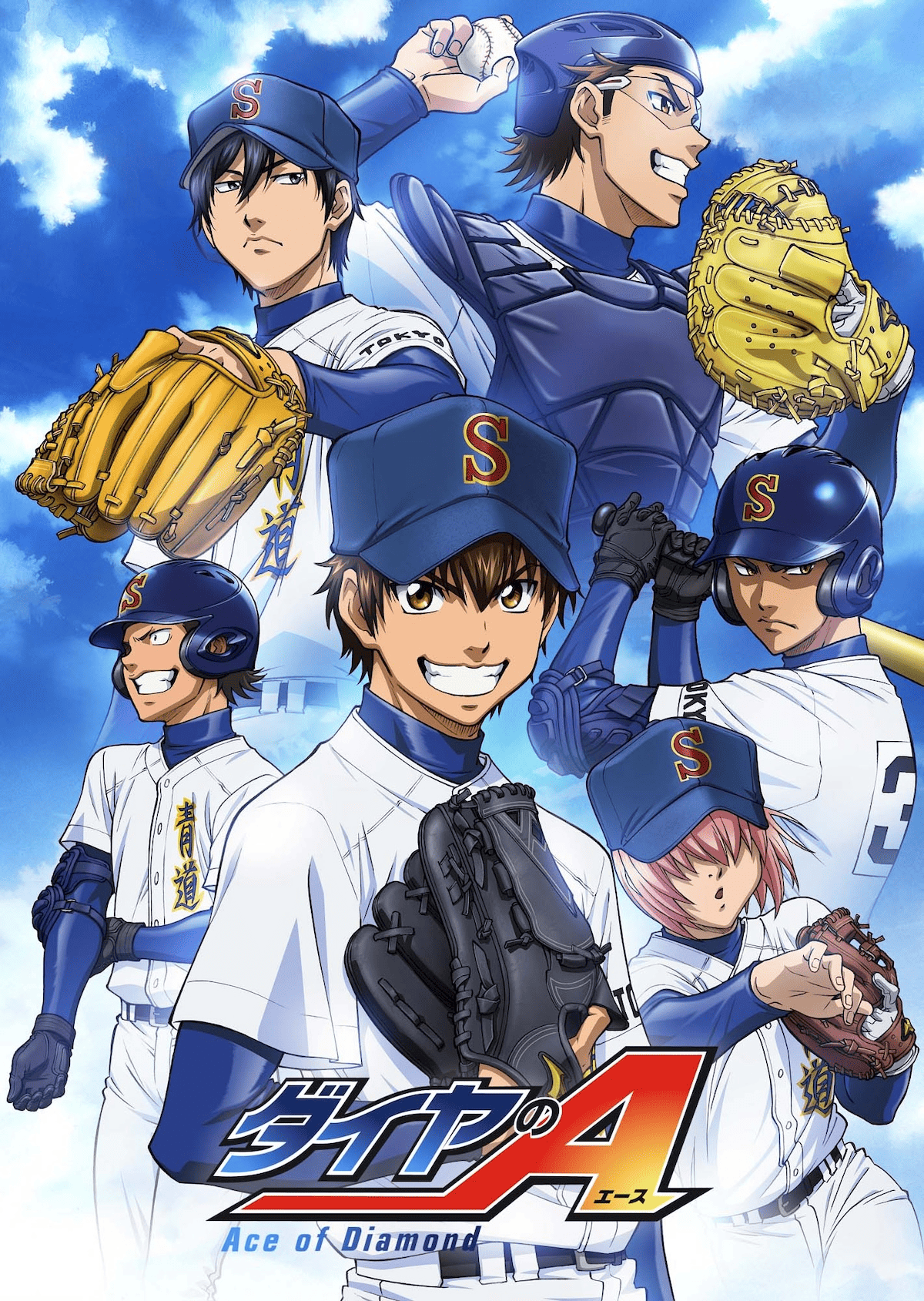 第47話】ダイヤのA 47話 、、、あの夏 | あつめでぃあ