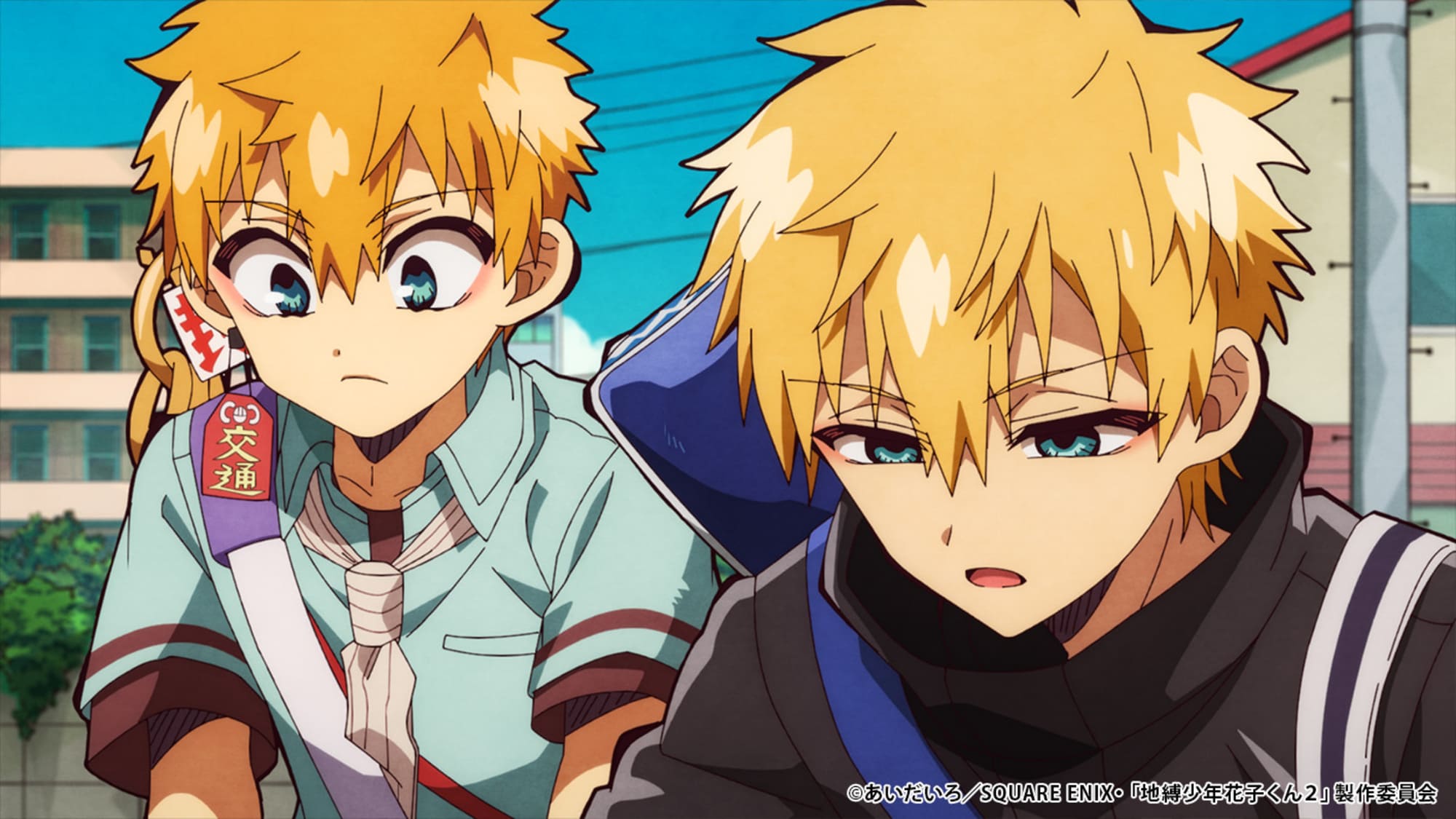 コッコページ 地縛少年花子くん 漫画0+5ー23巻（アニメ2期から） コミック】地縛少年 花子くん(23) | アニメイト