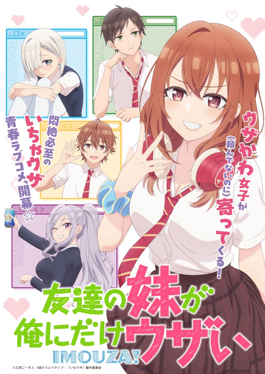 友達の妹が俺にだけウザい　初版　収納box 友達の妹が俺にだけウザい 初版 収納box