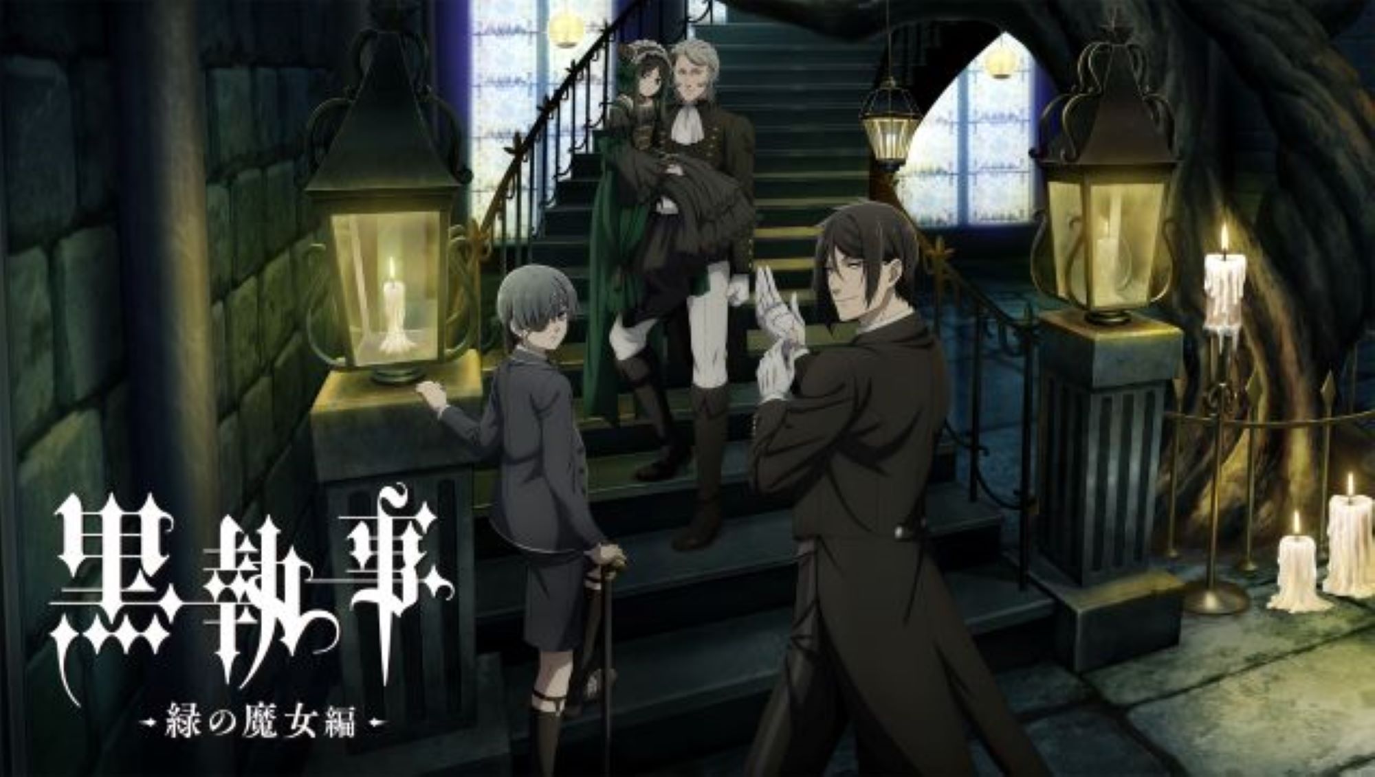 アニメ 台本 黒執事 第4話 『その執事、酔狂』 小野大輔 坂本真綾