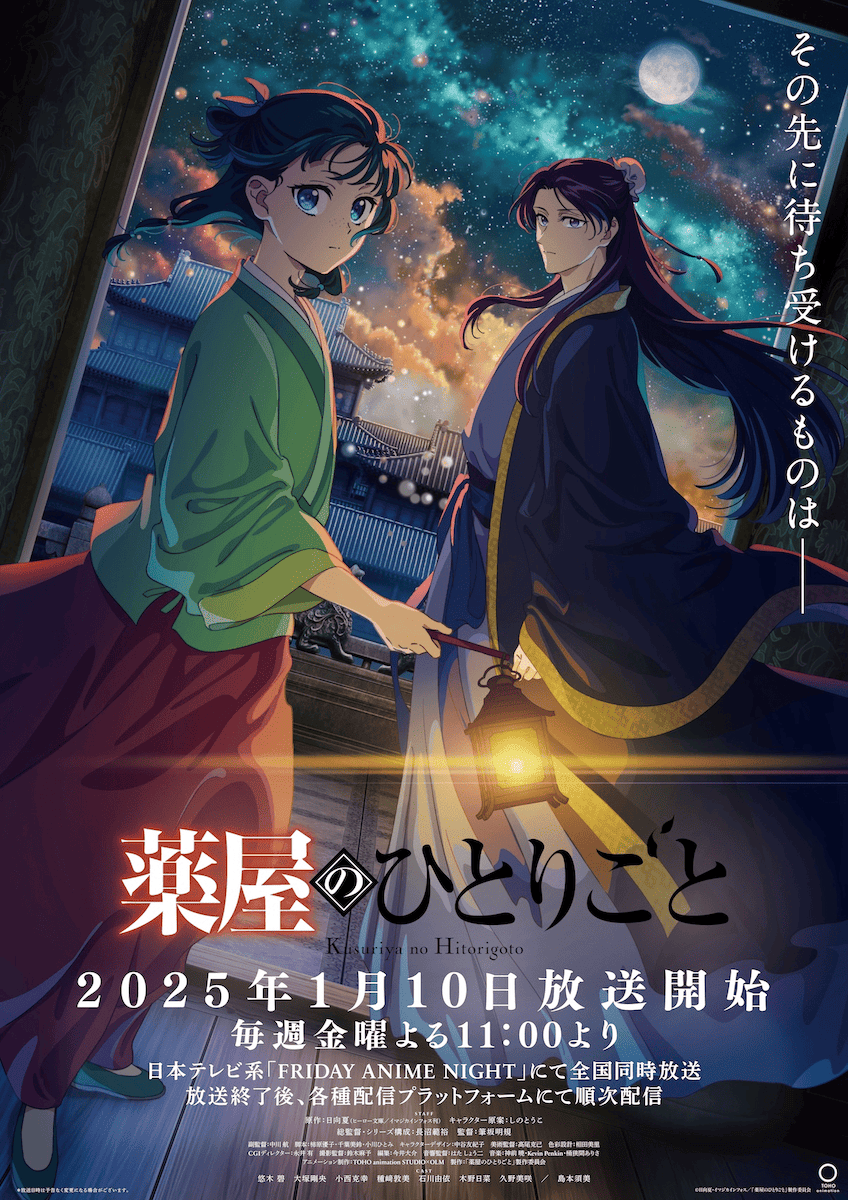 【第2期19話】『薬屋のひとりごと』