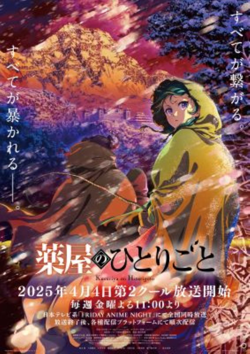 夏目友人帳 参 第五話| バンダイチャンネル｜最新作から不朽の