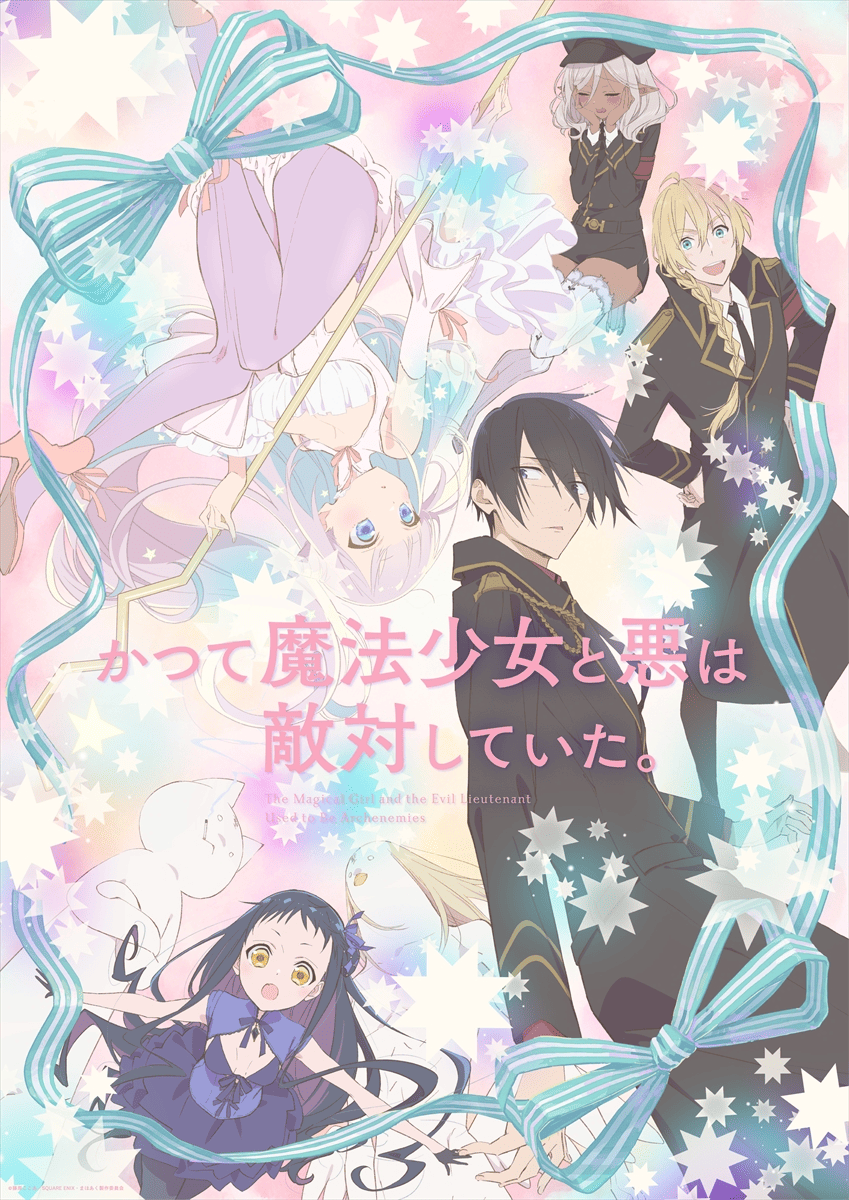 12話】かつて魔法少女と悪は敵対していた。 最終回SideB/SideM