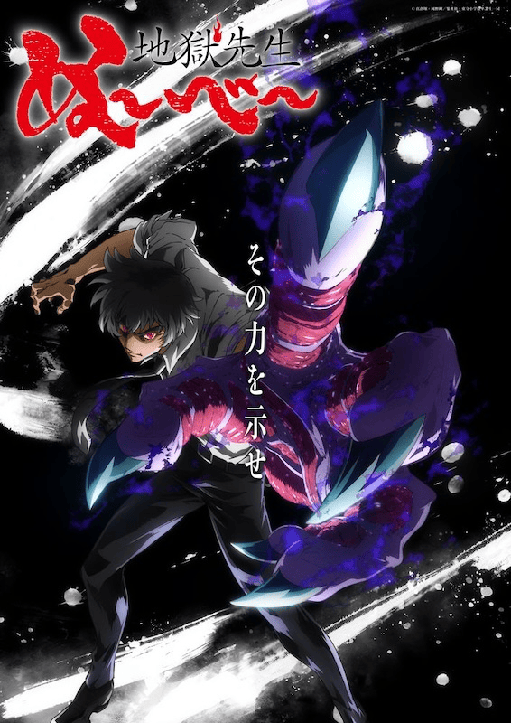 地獄先生ぬ～べ～ ヨドバシ.com - 地獄先生ぬ～べ～NEO 11（ジャンプコミックス