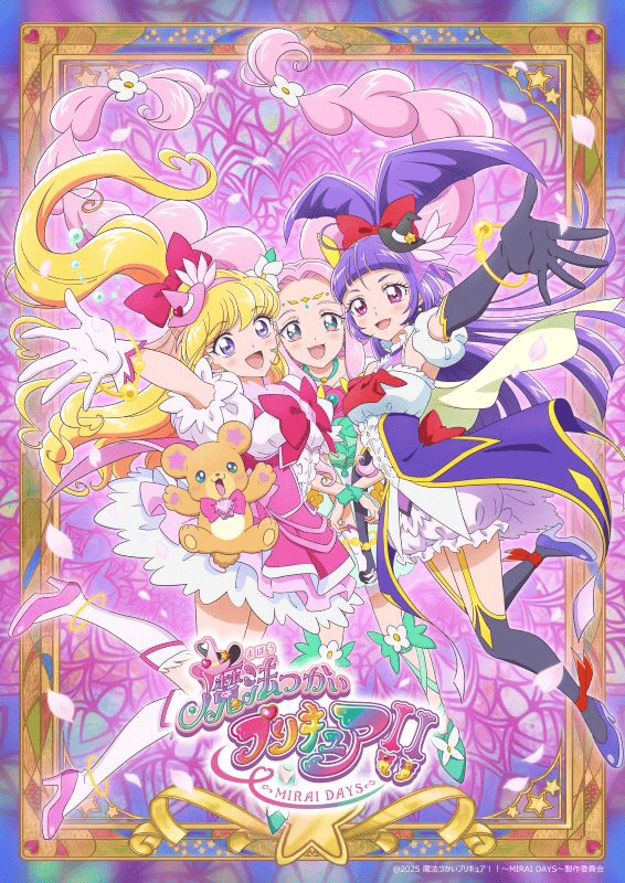 魔法つかい プリキュア プリキュアカードウエハース11 [19.魔法つかいプリキュア！(SSR