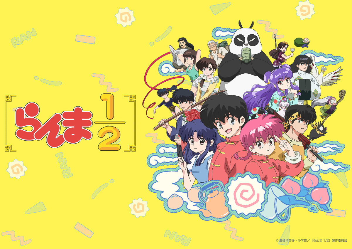 小学館 - らんま１／２ らんま1／2 14 | 書籍 | 小学館