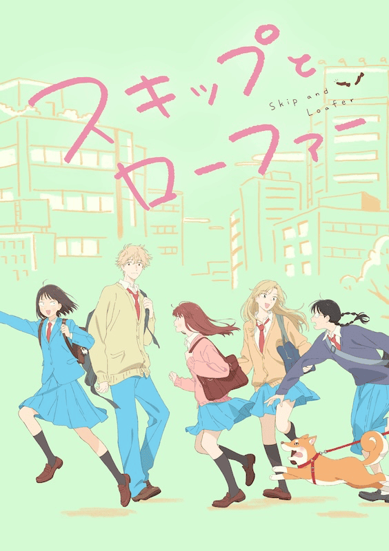 Ｒコミック　スキップとローファー　高松美咲　1巻～11巻 11冊セット　アニメ化 スキップとローファー コミック 1-11巻セット (講談社) | 高松