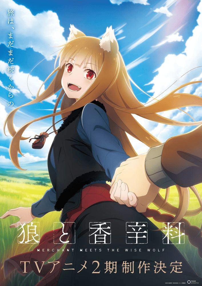 2期】狼と香辛料 MERCHANT MEETS THE WISE WOLF