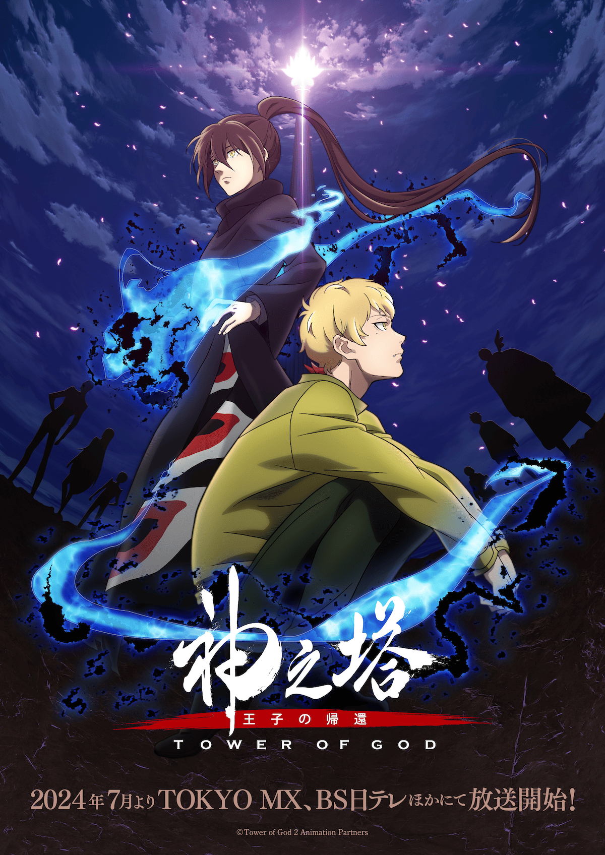 第2期8話】神之塔 -Tower of God- 王子の帰還 8話 （エピソード8