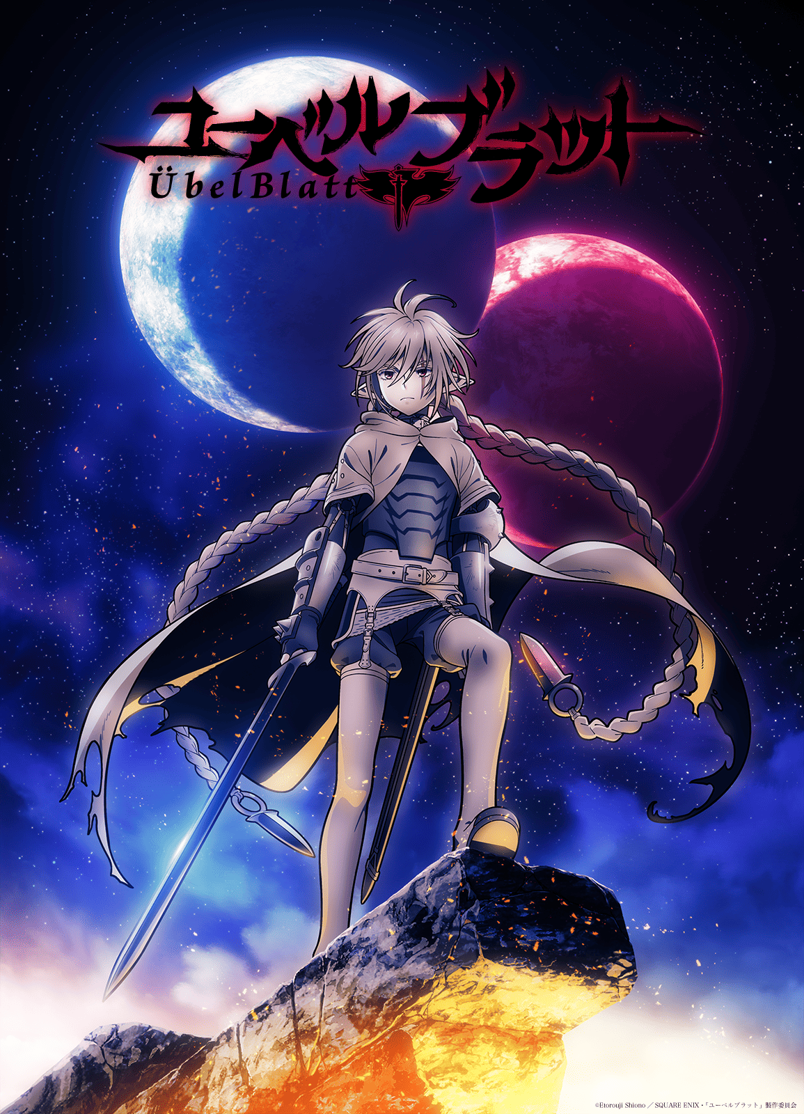 第1話】Ubel Blatt～ユーベルブラット～ 1話 Durch bruch《突破