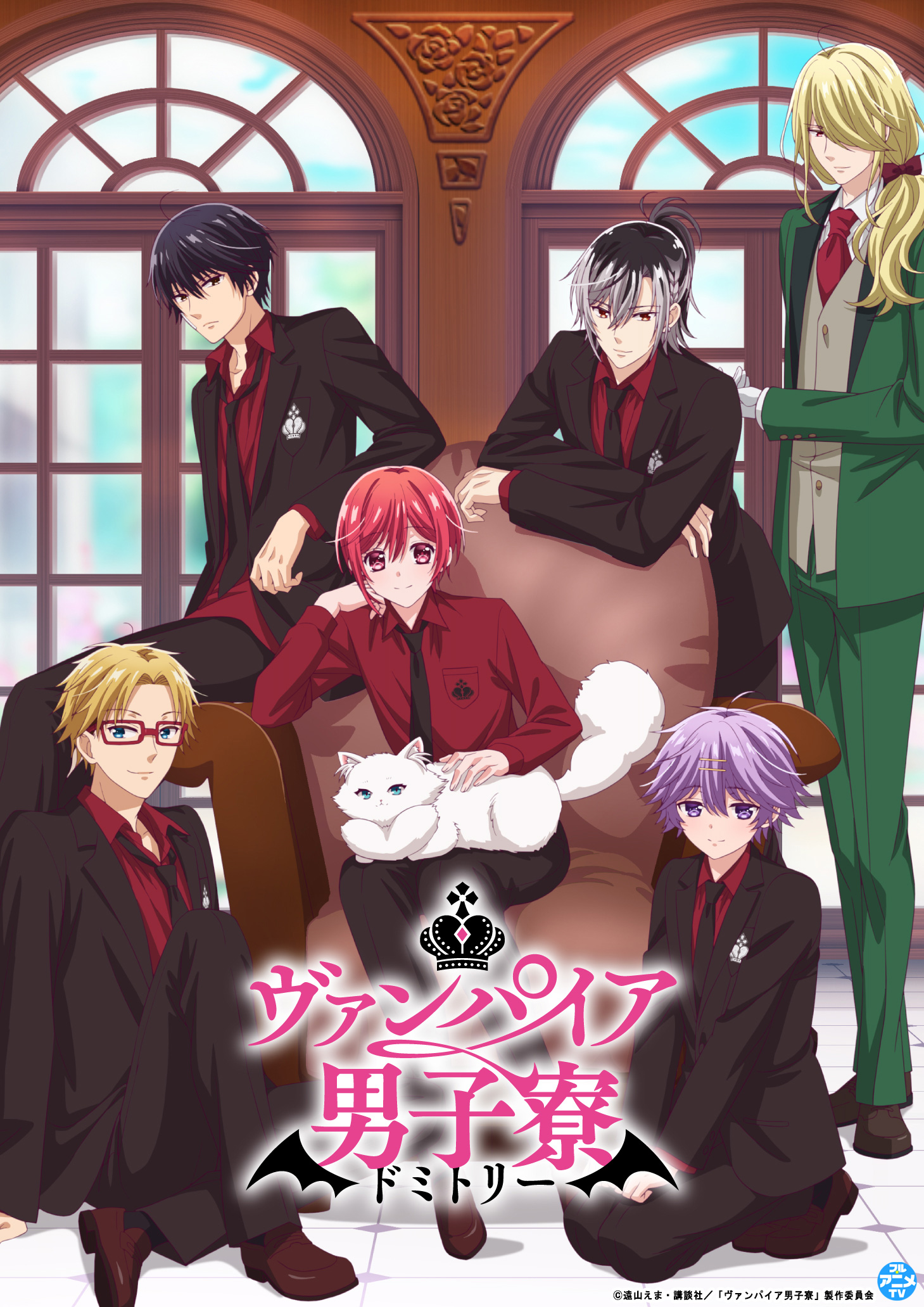 Amazon.co.jp: ヴァンパイア男子寮 DVD 第1巻 [DVD] : 遠山えま: DVD
