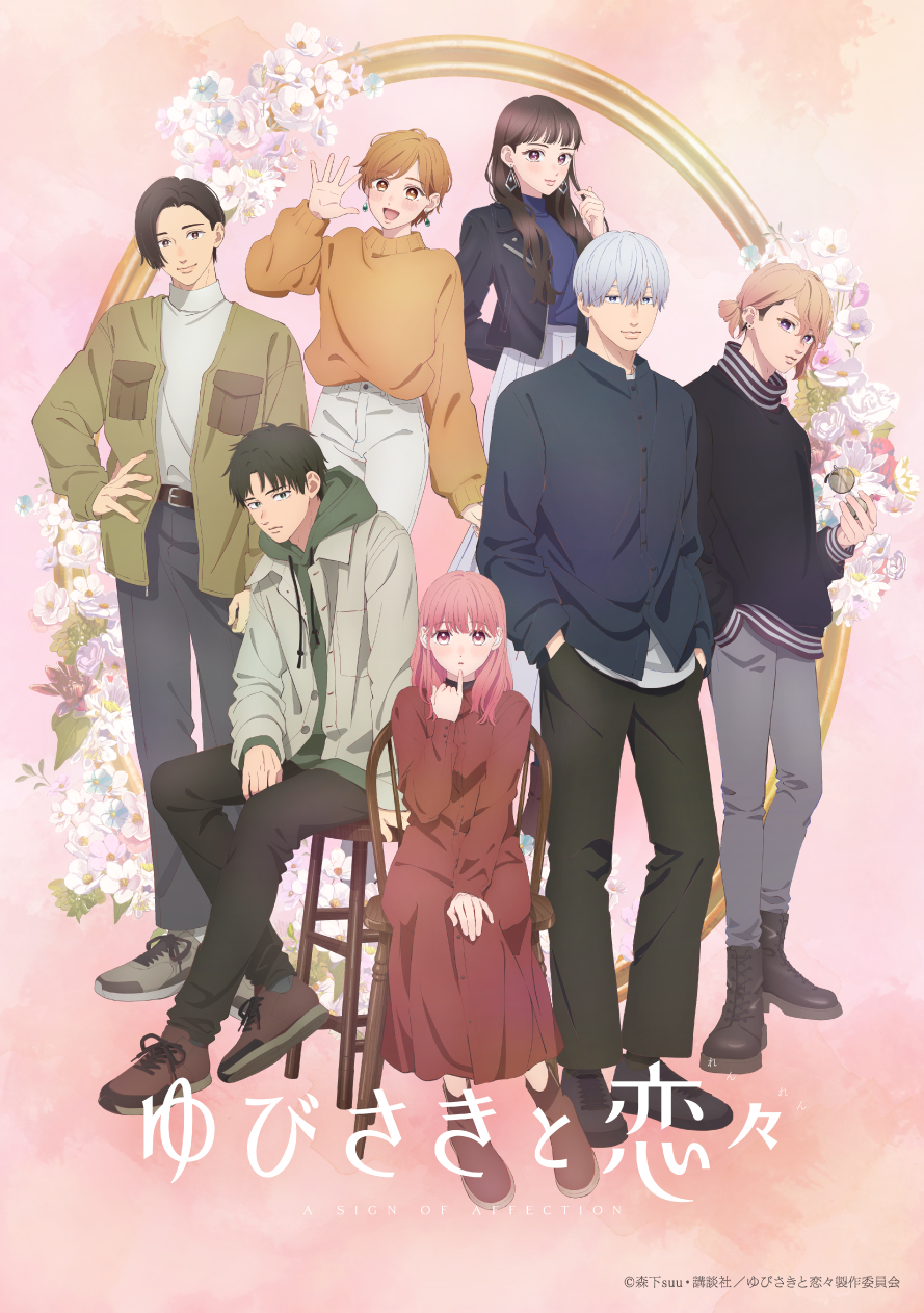 第10話】ゆびさきと恋々 10話 桜志の世界 | あつめでぃあ