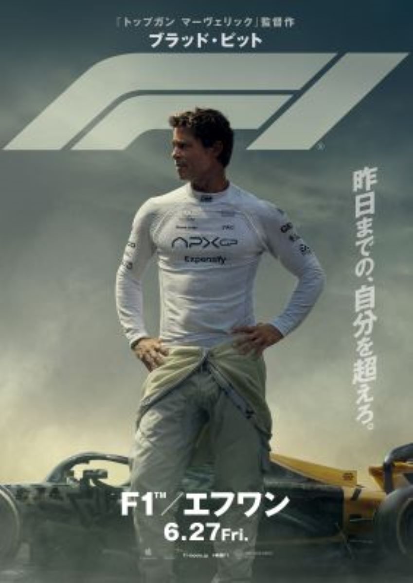 F1／エフワン