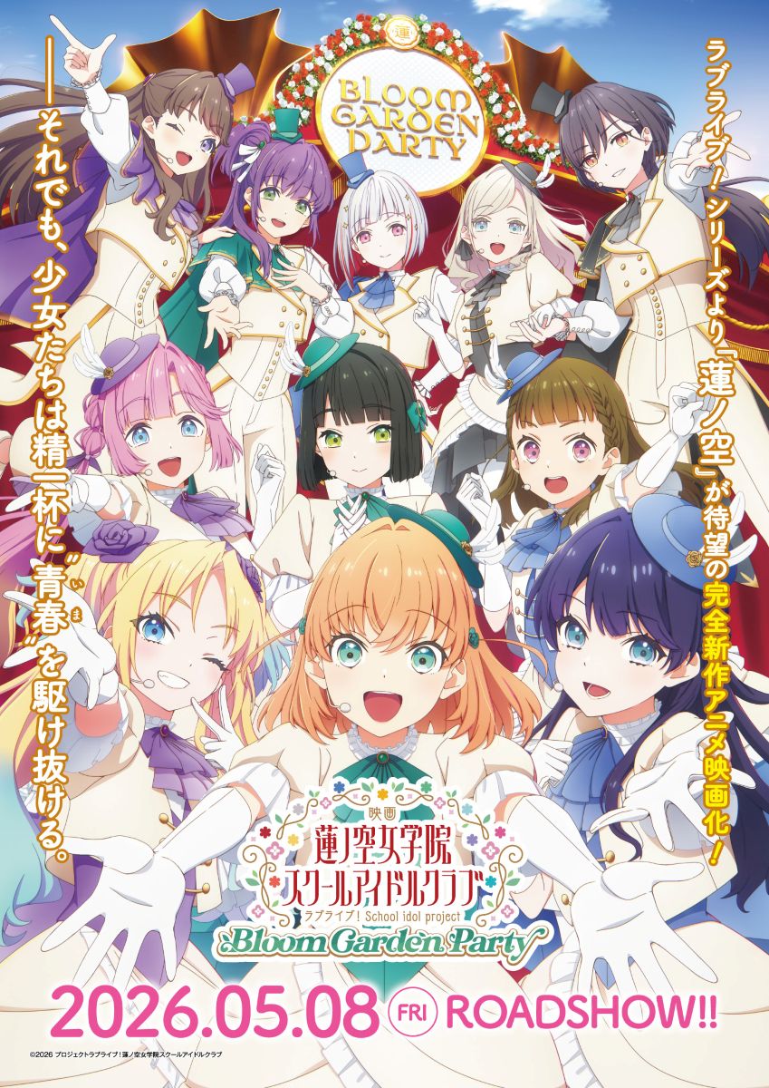 ラブライブ 蓮ノ空女学院スクールアイドルクラブ ブロマイド 花帆 野中ここな ラブライブ 蓮ノ空女学院スクールアイドルクラブ ブロマイド 花帆 野中